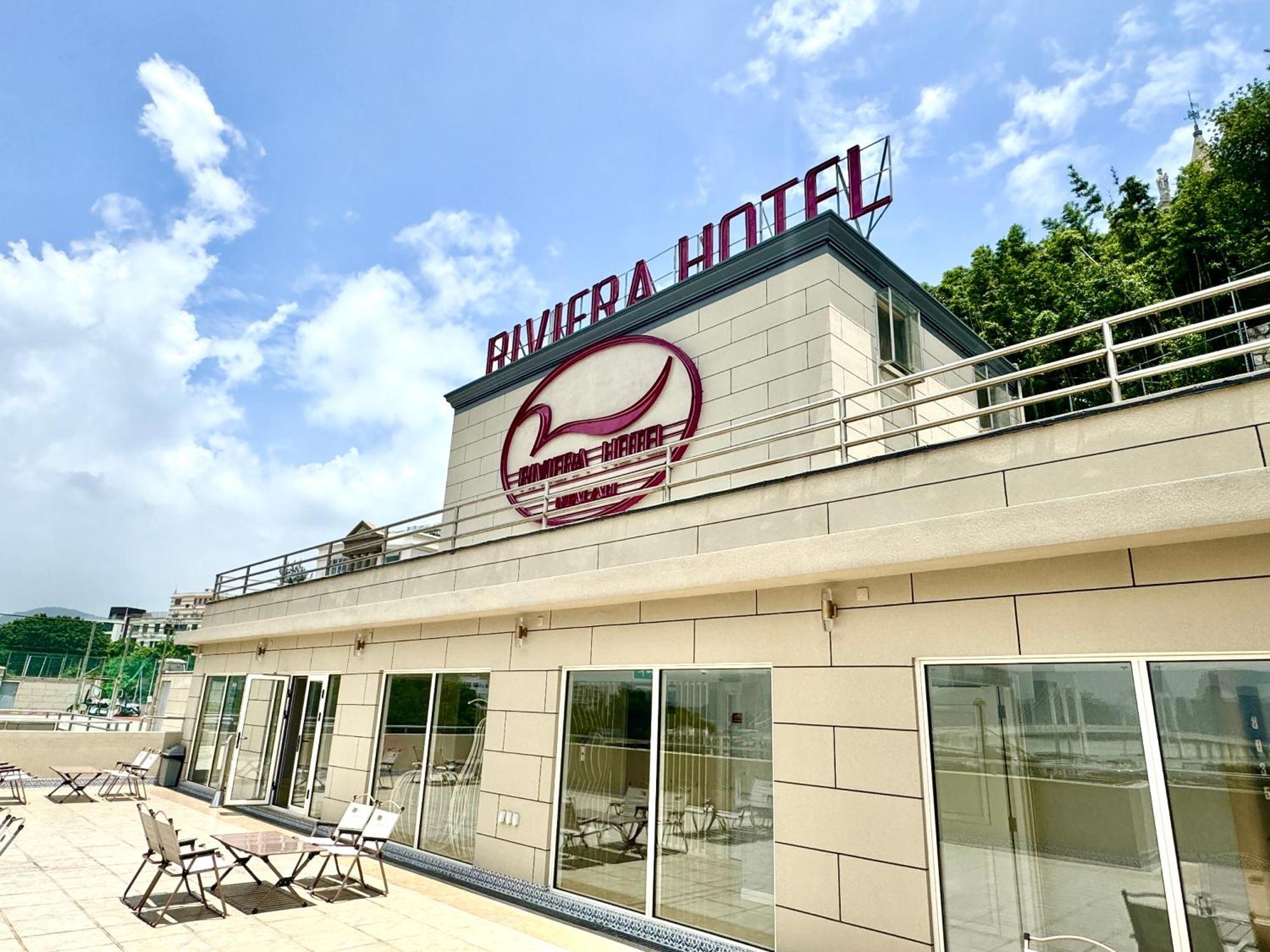 濠璟酒店